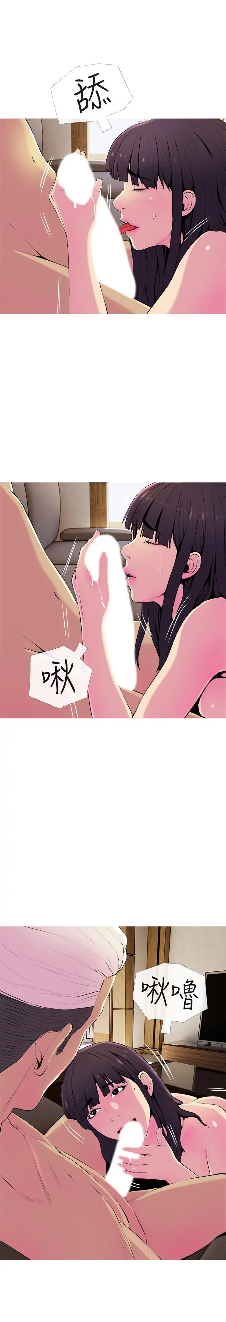 主妇危机 第22话-别的女人怎么样.？ 第13页