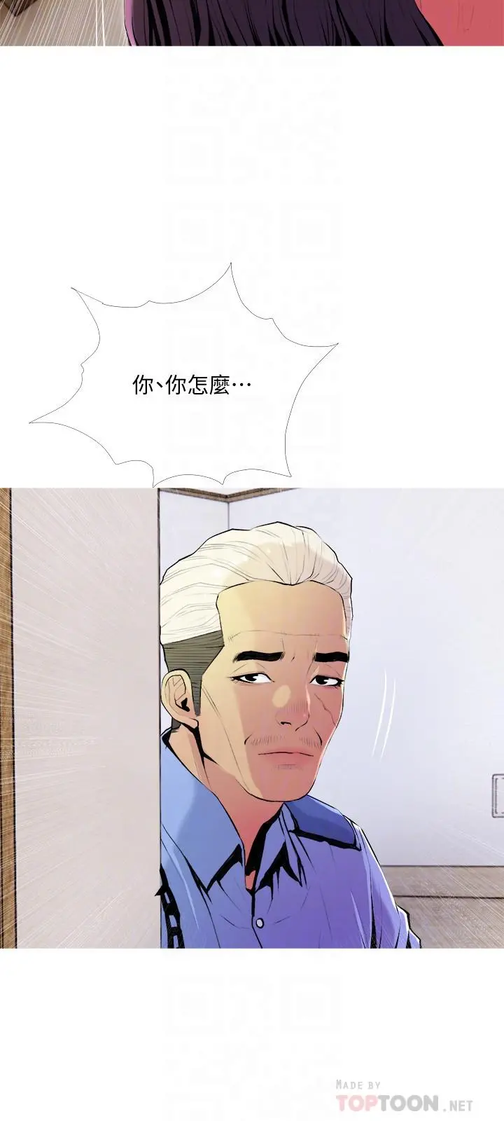主妇危机 第22话-别的女人怎么样.？ 第6页