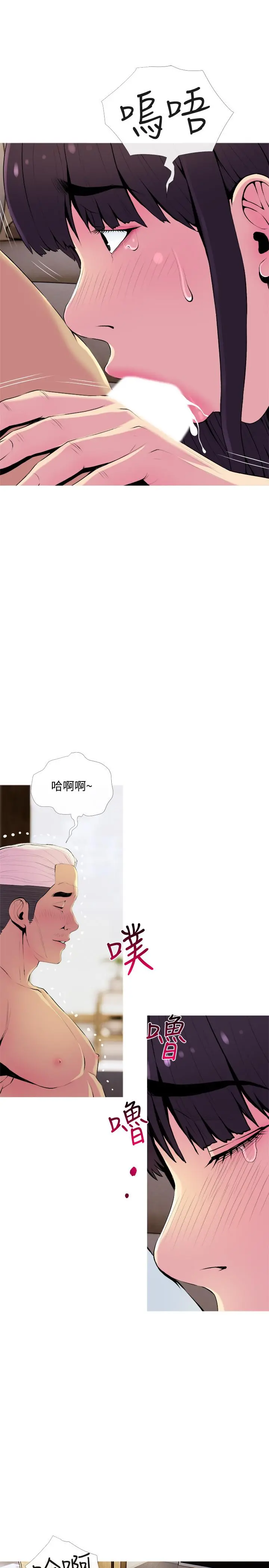 主妇危机 第22话-别的女人怎么样.？ 第22页
