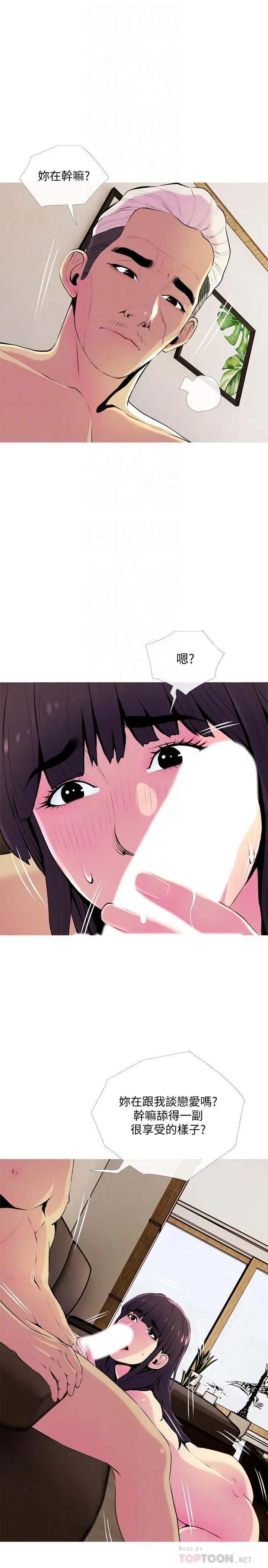 主妇危机 第22话-别的女人怎么样.？ 第14页