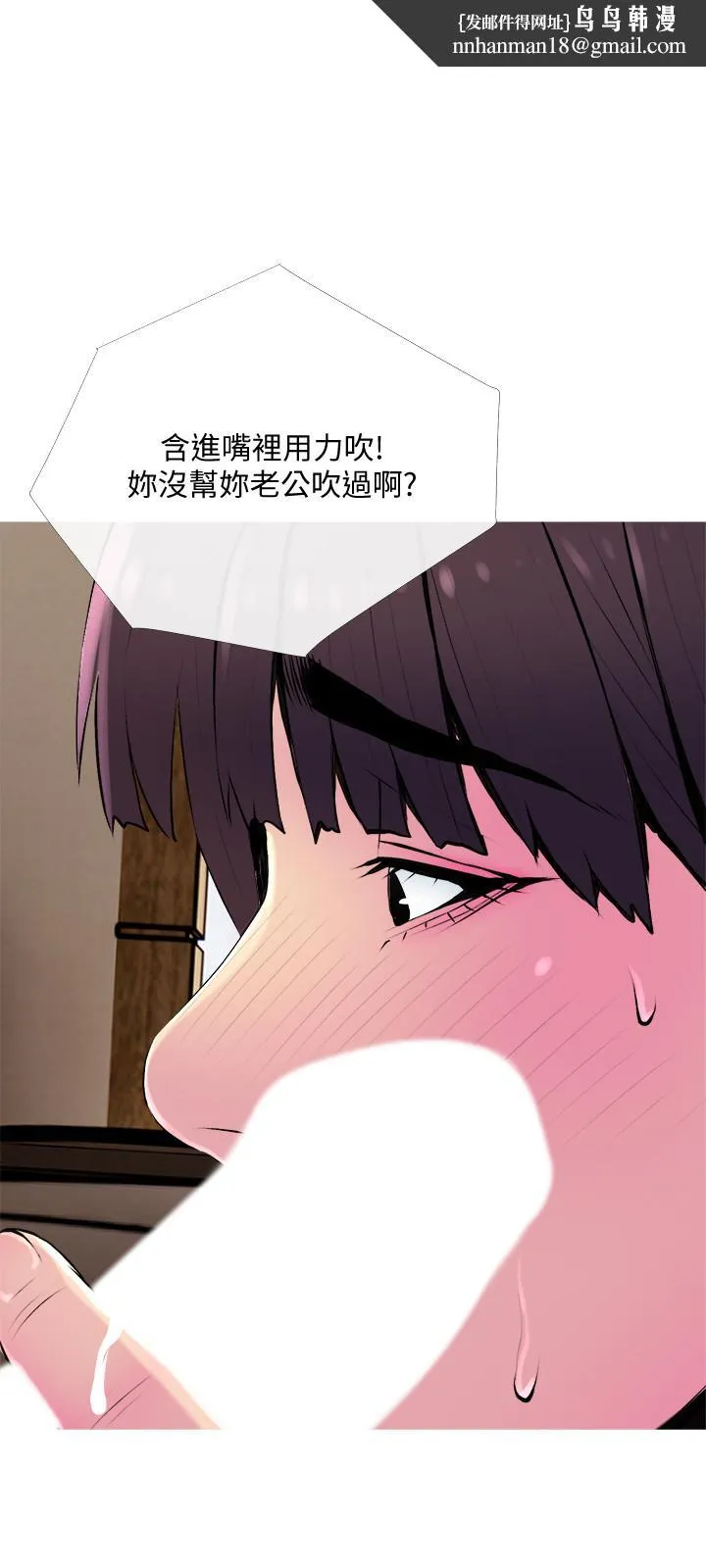 主妇危机 第22话-别的女人怎么样.？ 第15页