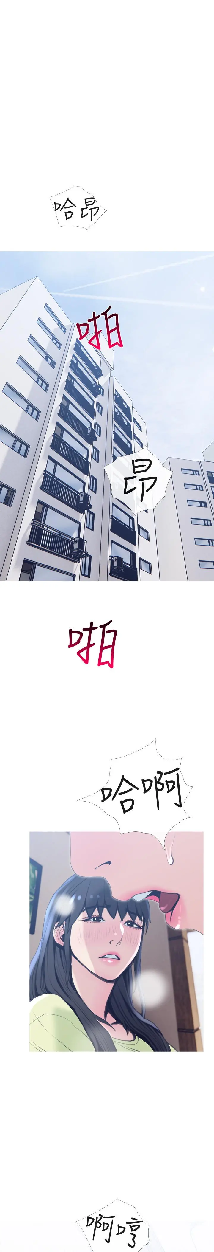 主妇危机 第26话-在邻居面前交配 第22页