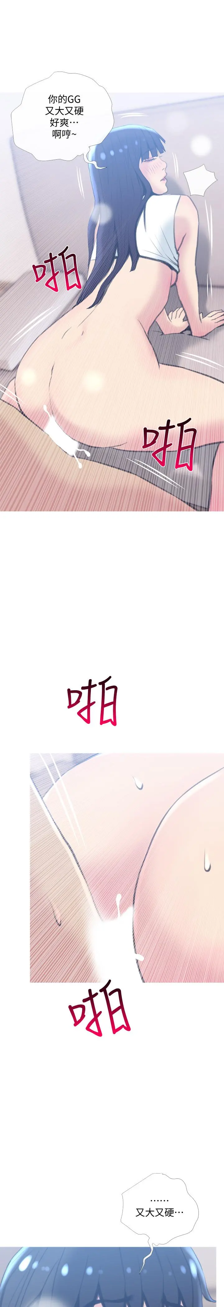 主妇危机 第26话-在邻居面前交配 第25页