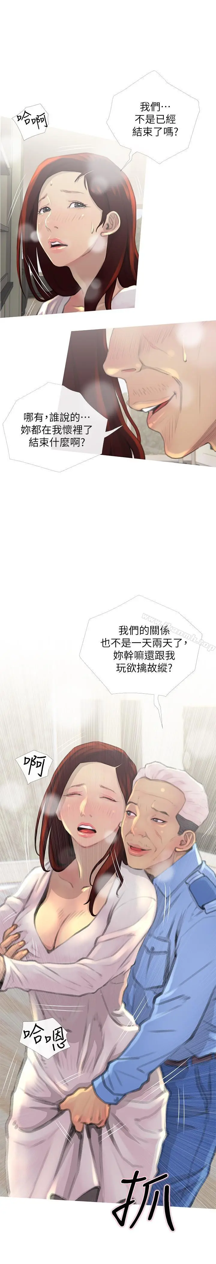 主妇危机 第2话-身材火辣的新住户 第2页