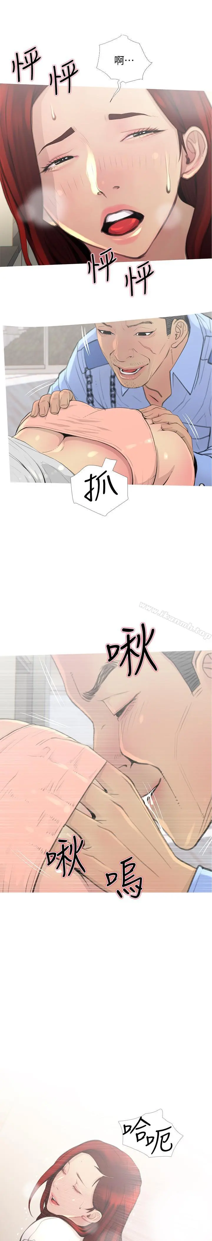主妇危机 第2话-身材火辣的新住户 第5页