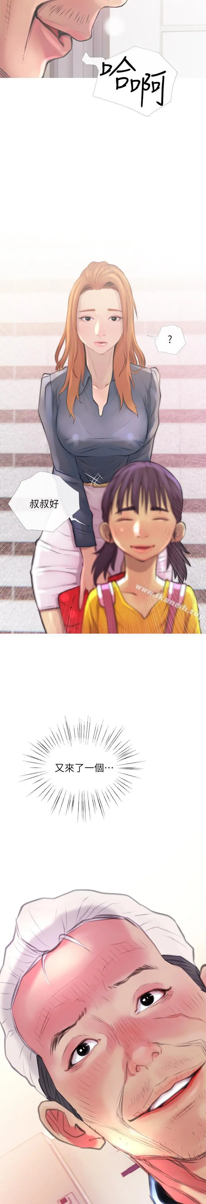 主妇危机 第2话-身材火辣的新住户 第29页