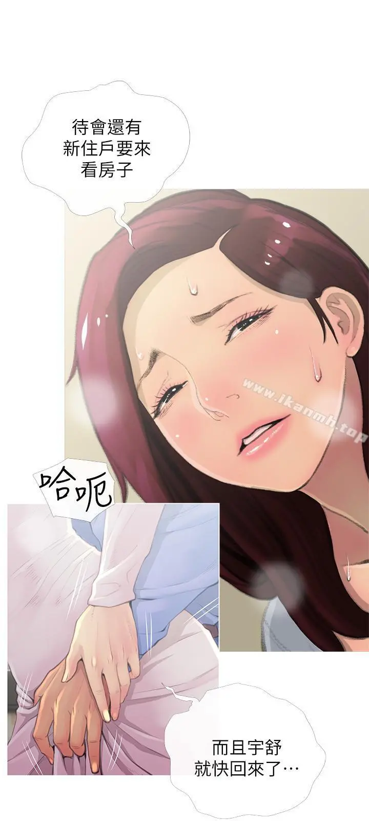 主妇危机 第2话-身材火辣的新住户 第3页
