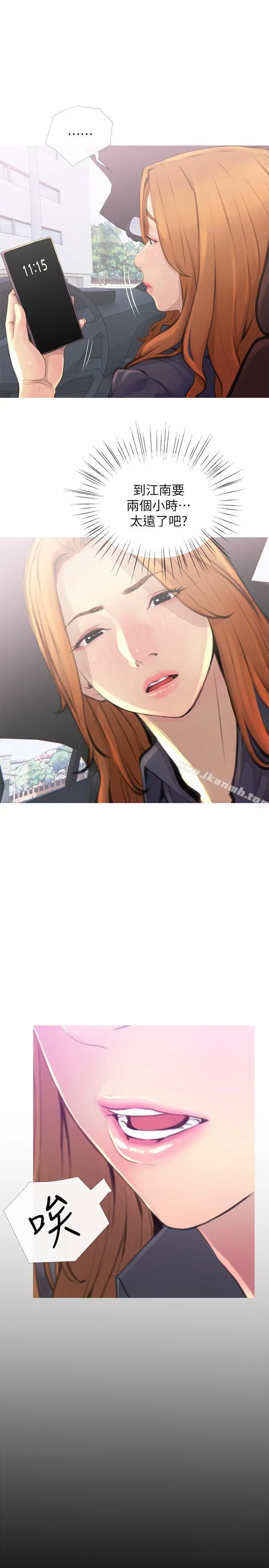 主妇危机 第2话-身材火辣的新住户 第11页