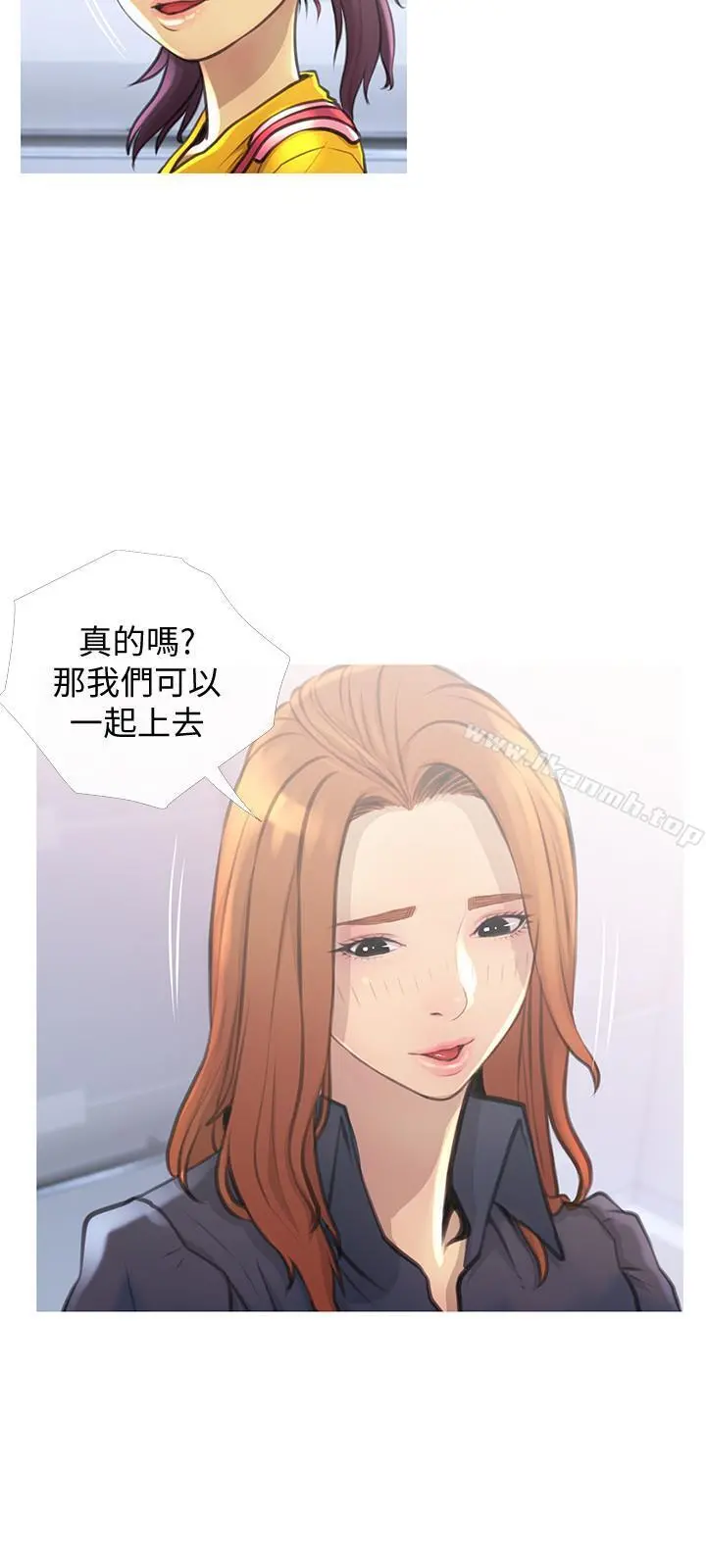 主妇危机 第2话-身材火辣的新住户 第21页