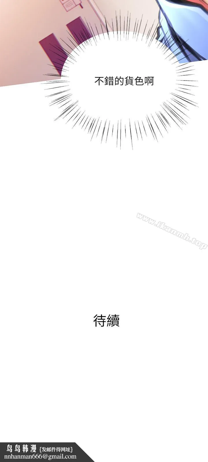主妇危机 第2话-身材火辣的新住户 第30页