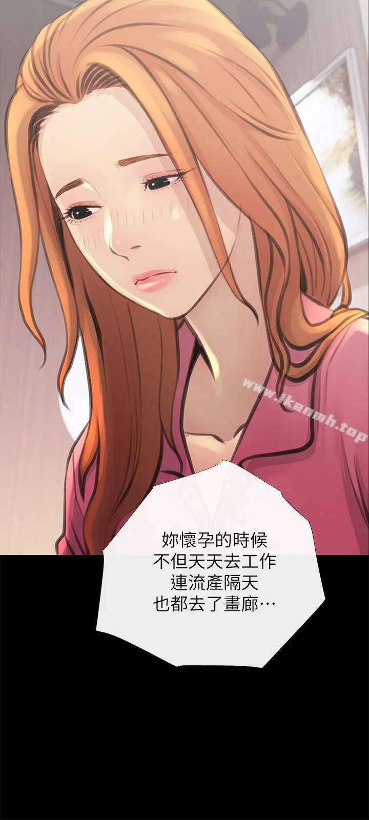 主妇危机 第2话-身材火辣的新住户 第15页