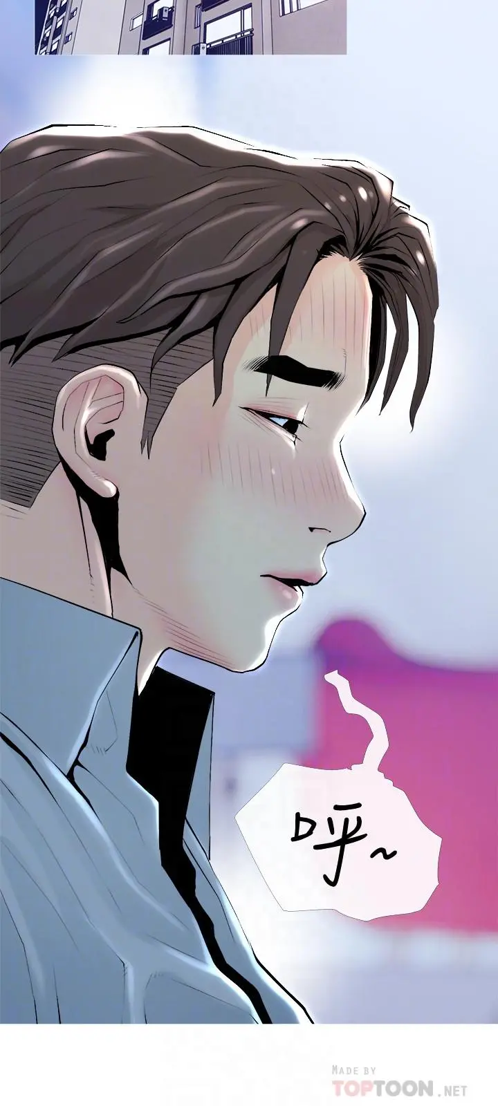 主妇危机 最终话-被其他男人征服的滋味 第6页