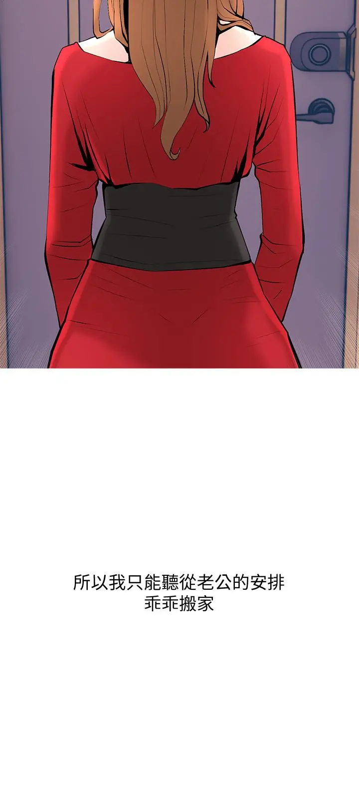 主妇危机 最终话-被其他男人征服的滋味 第24页