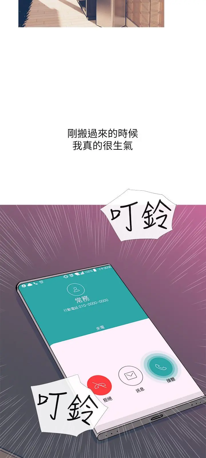 主妇危机 最终话-被其他男人征服的滋味 第21页