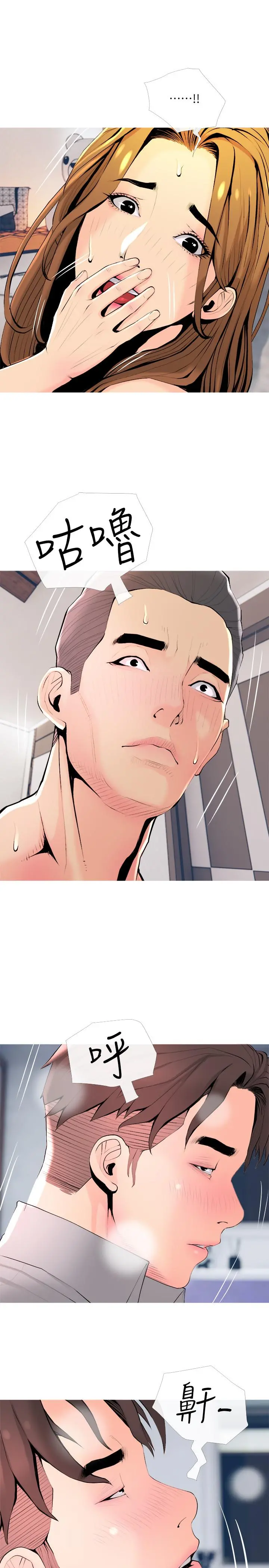 主妇危机 最终话-被其他男人征服的滋味 第7页