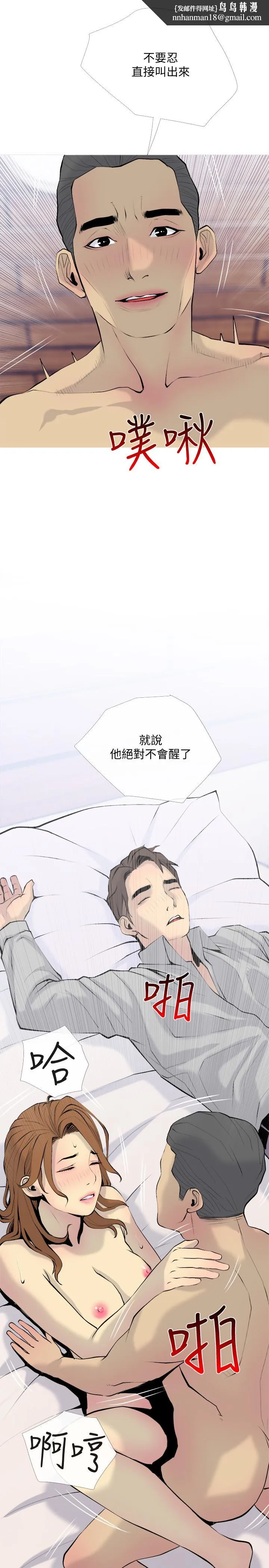主妇危机 最终话-被其他男人征服的滋味 第1页