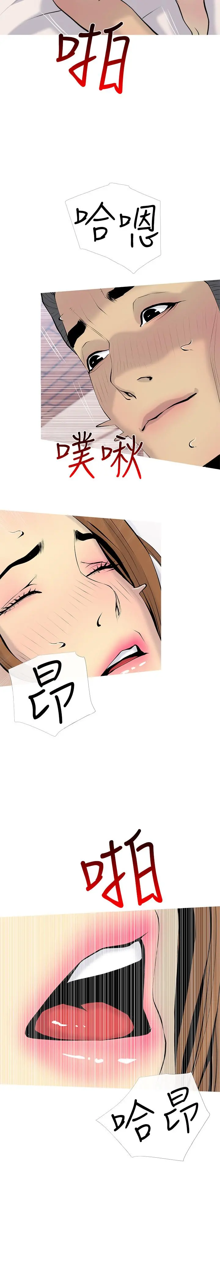 主妇危机 最终话-被其他男人征服的滋味 第2页