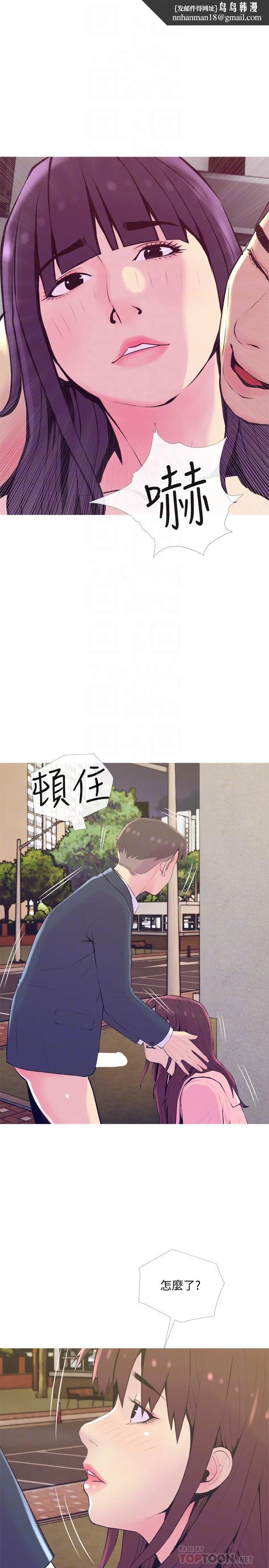 主妇危机 第19话-想做就做 第16页