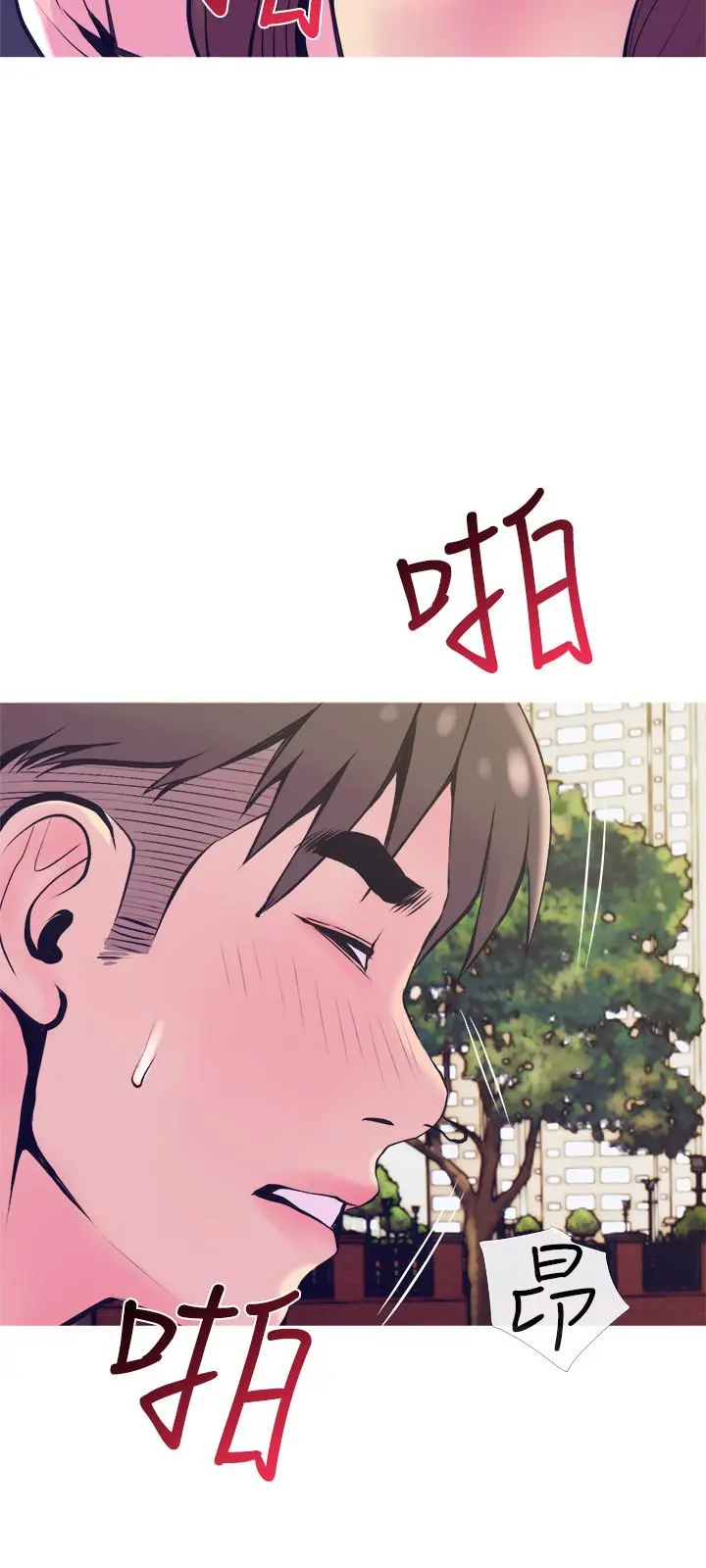 主妇危机 第19话-想做就做 第21页