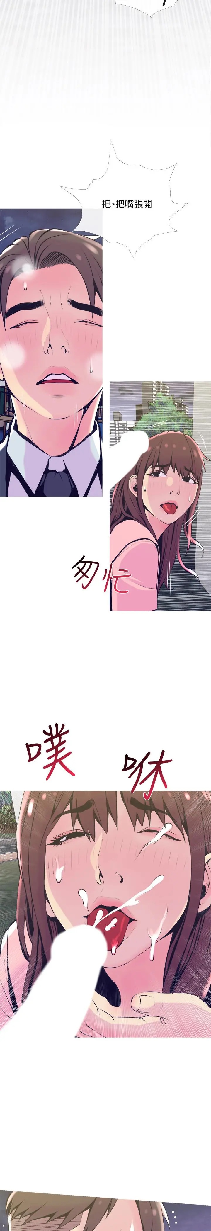 主妇危机 第19话-想做就做 第26页