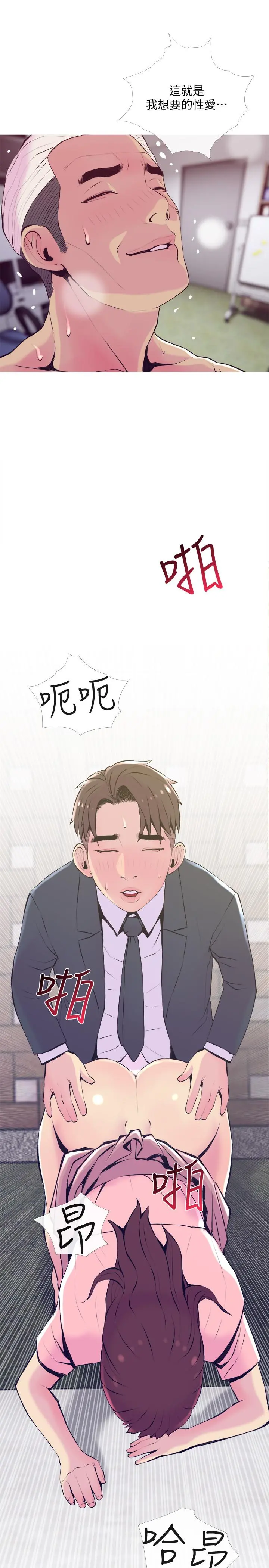 主妇危机 第19话-想做就做 第25页