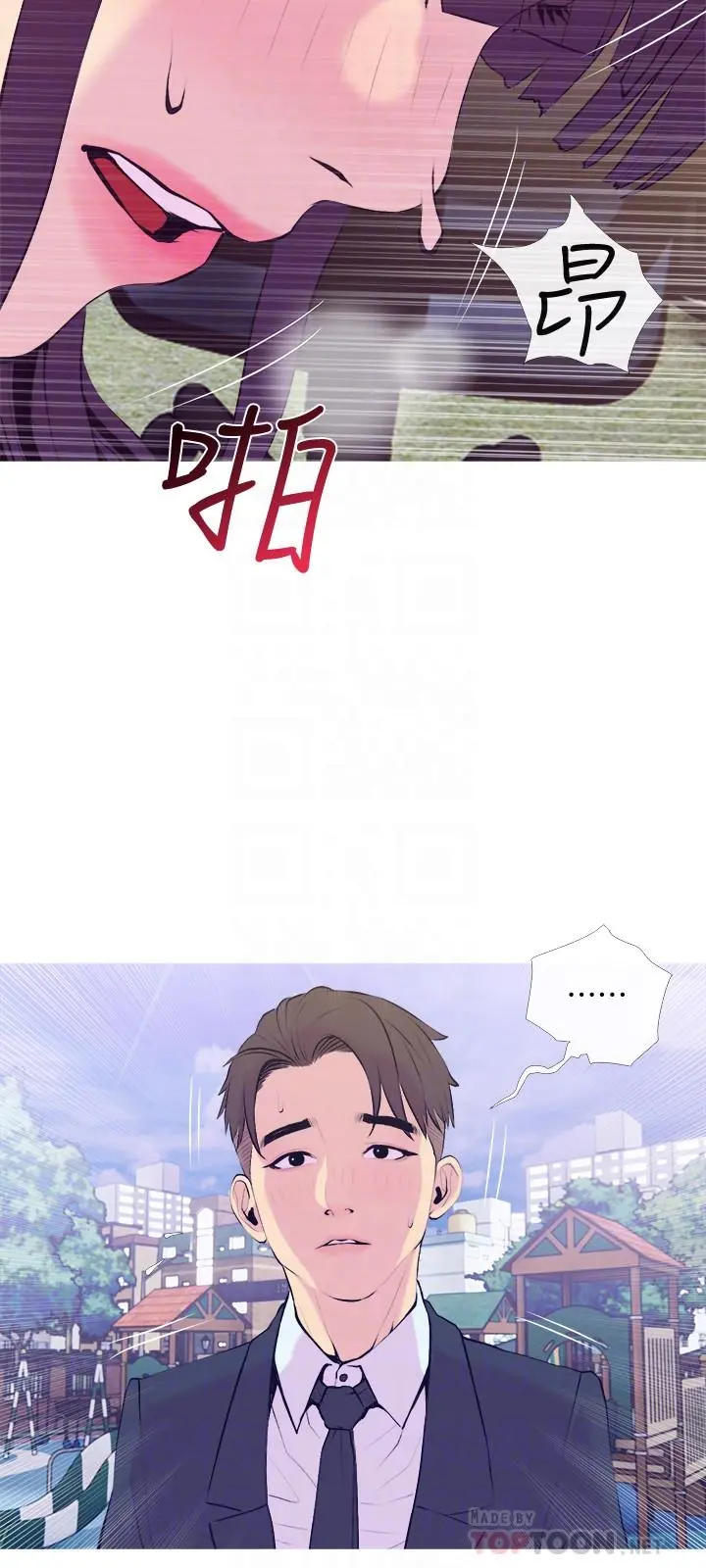 主妇危机 第19话-想做就做 第6页