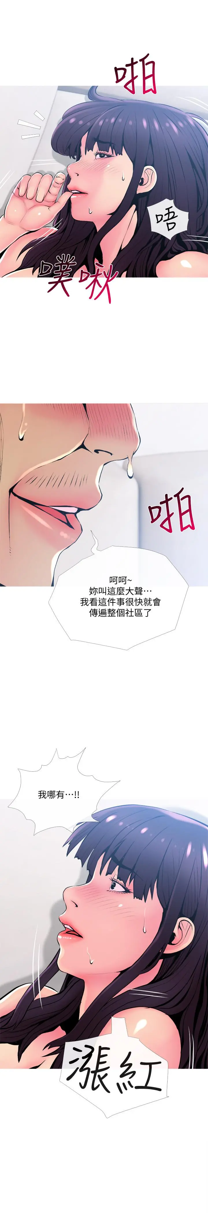 主妇危机 第23话-传遍整栋大楼的呻吟声 第19页