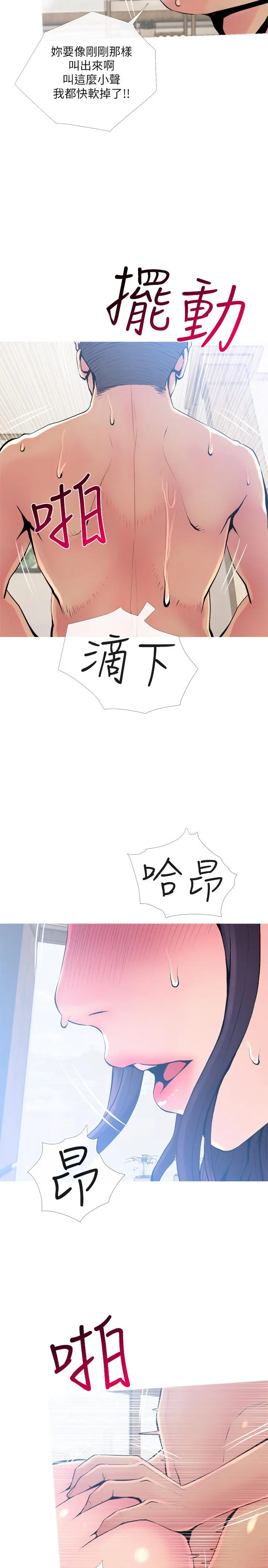 主妇危机 第23话-传遍整栋大楼的呻吟声 第26页