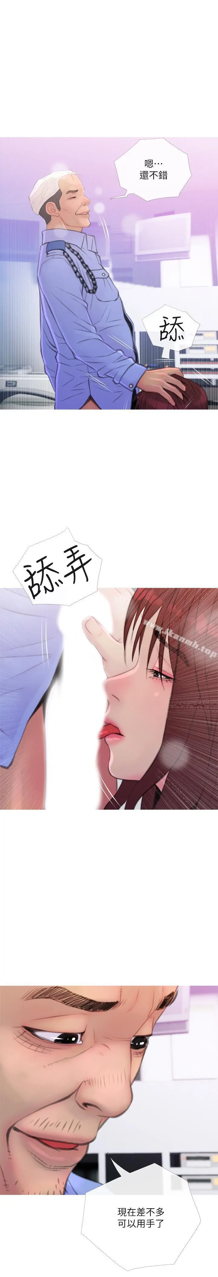 主妇危机 第8话-警察叔叔的调教 第13页