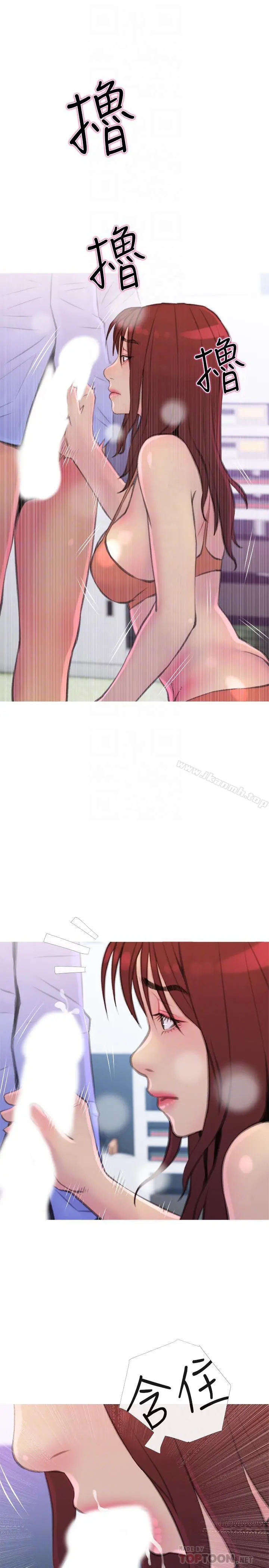 主妇危机 第8话-警察叔叔的调教 第14页