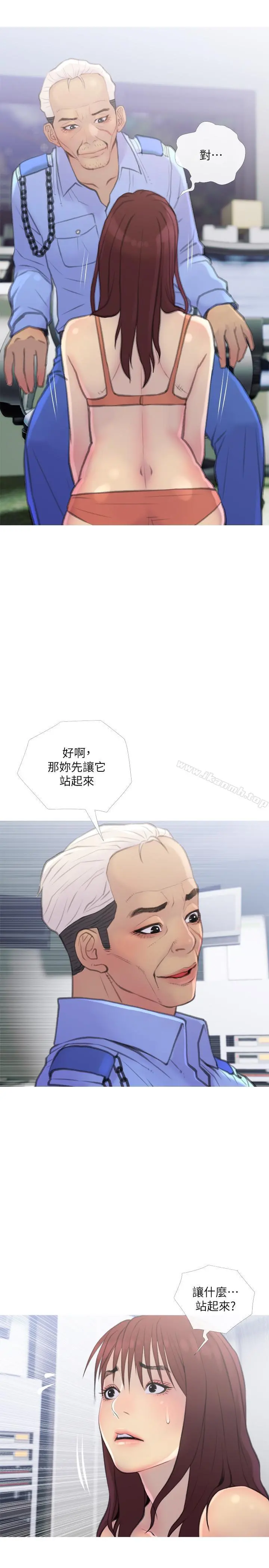 主妇危机 第8话-警察叔叔的调教 第5页