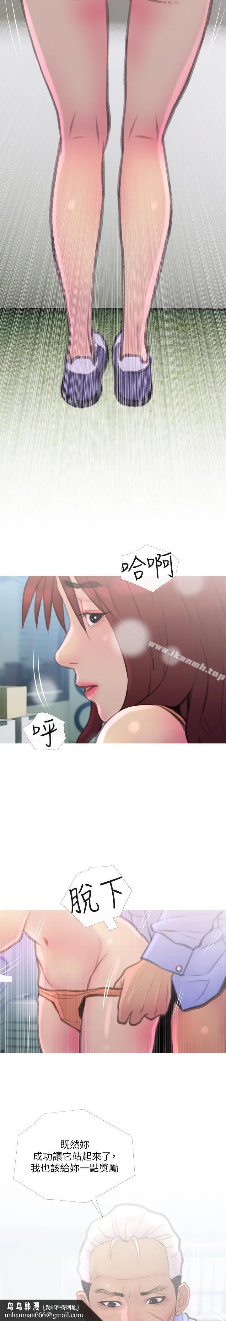 主妇危机 第8话-警察叔叔的调教 第17页