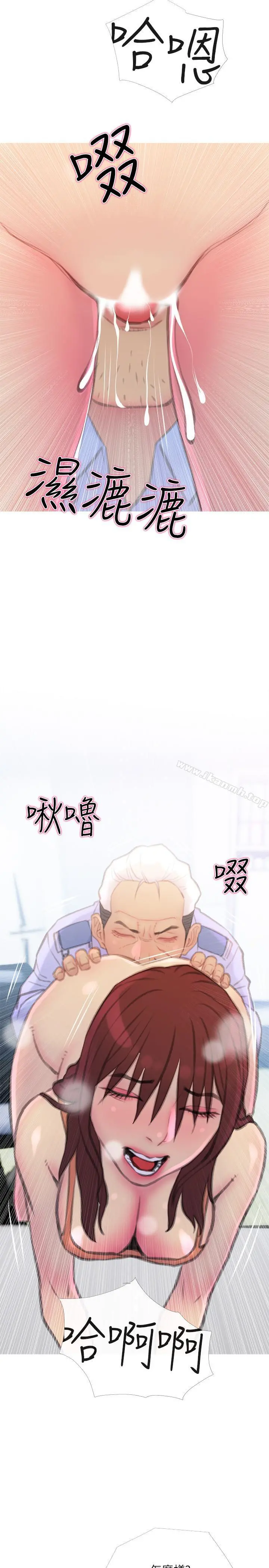 主妇危机 第8话-警察叔叔的调教 第20页