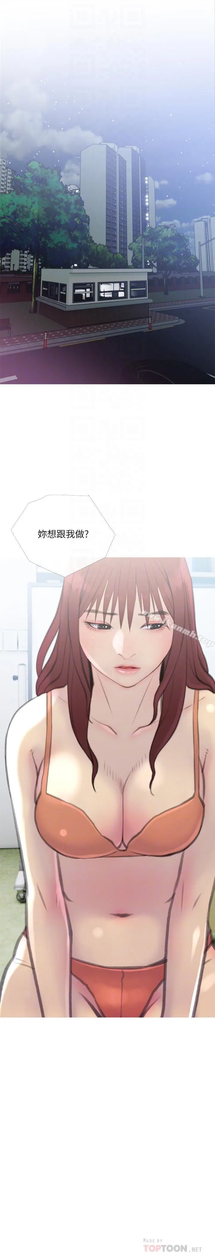 主妇危机 第8话-警察叔叔的调教 第4页
