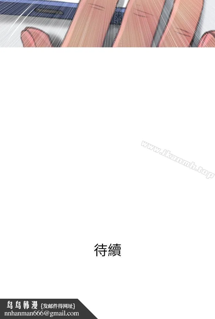 主妇危机 第8话-警察叔叔的调教 第30页