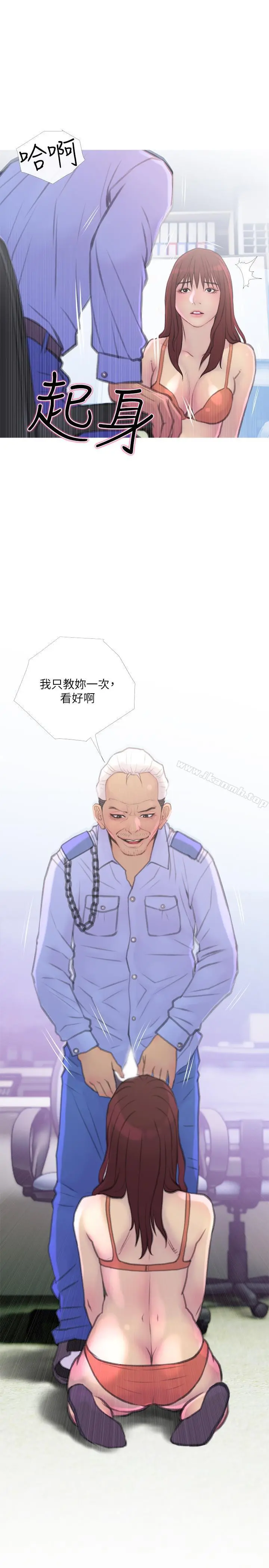 主妇危机 第8话-警察叔叔的调教 第7页