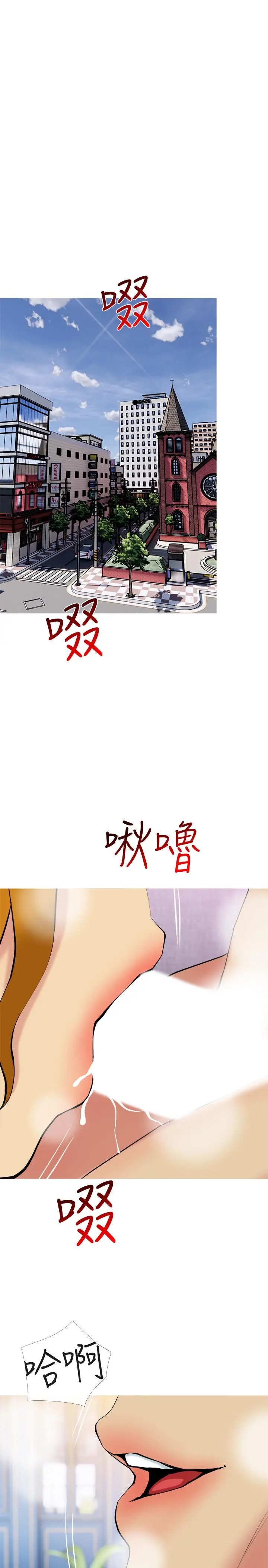 主妇危机 第30话-不能说的秘密 第23页