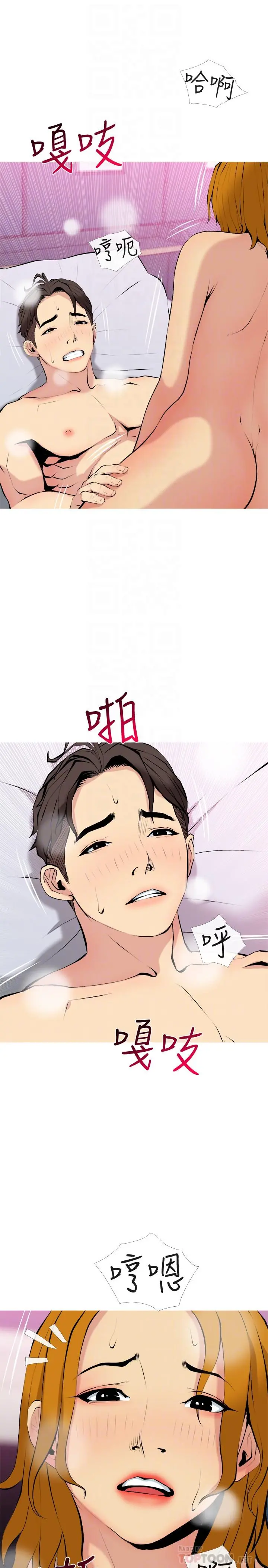主妇危机 第30话-不能说的秘密 第16页