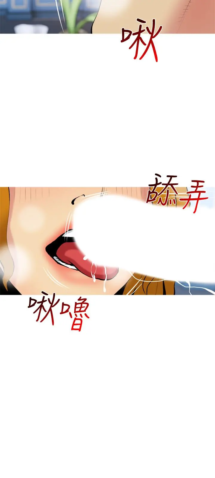 主妇危机 第30话-不能说的秘密 第24页