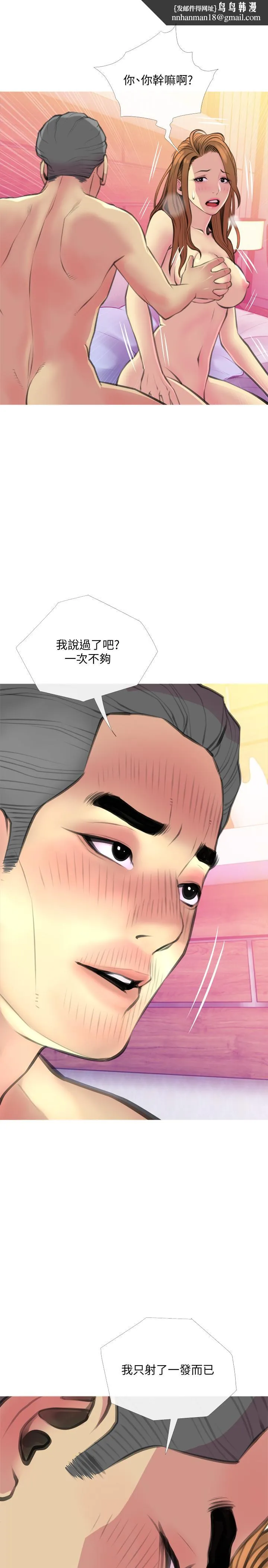 主妇危机 第17话-难搞的依洁 第1页