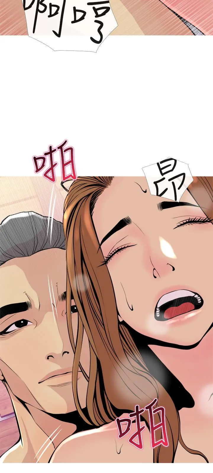 主妇危机 第17话-难搞的依洁 第9页