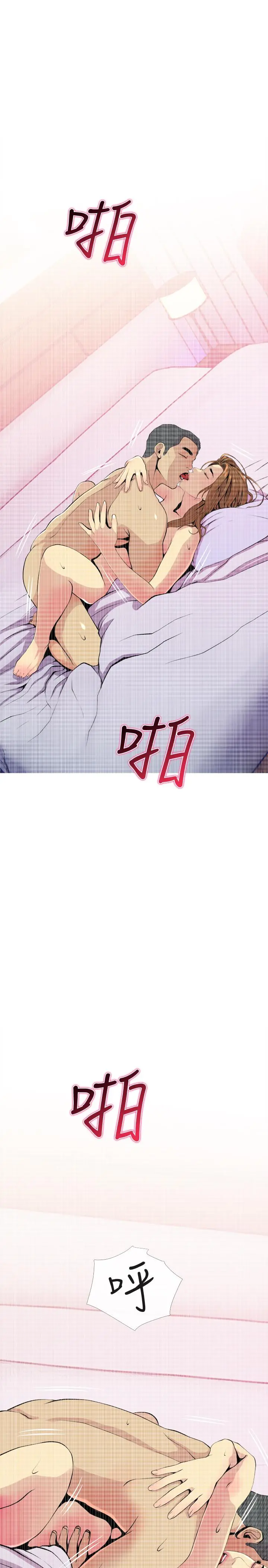 主妇危机 第17话-难搞的依洁 第25页