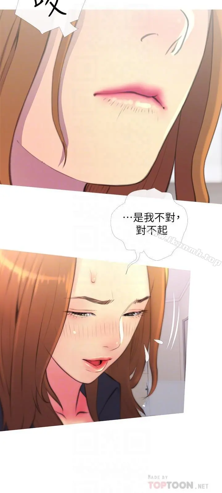 主妇危机 第3话-让人心痒痒的邻居们 第12页