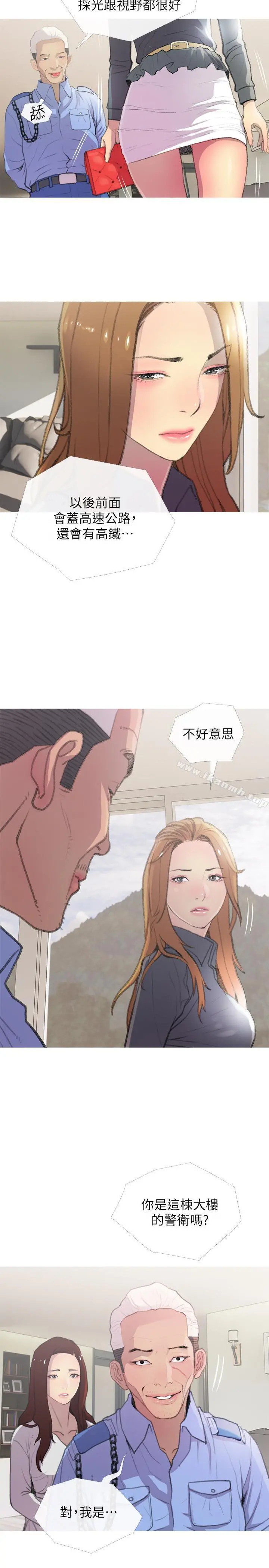 主妇危机 第3话-让人心痒痒的邻居们 第5页