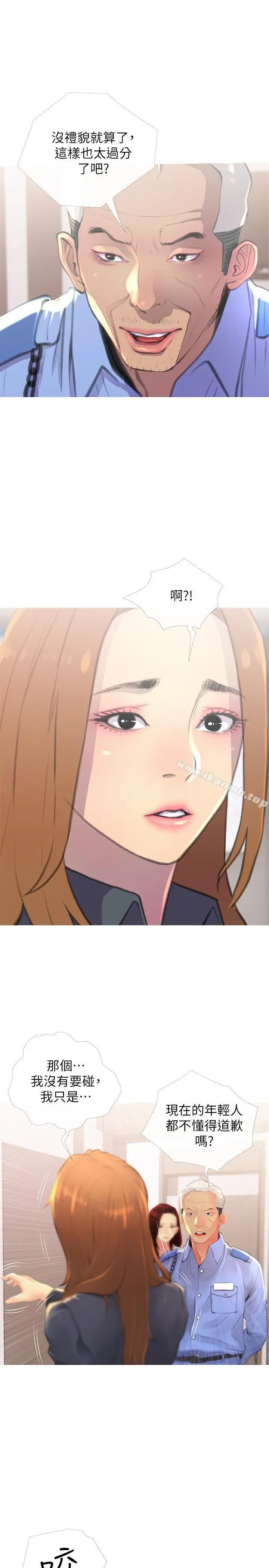 主妇危机 第3话-让人心痒痒的邻居们 第11页