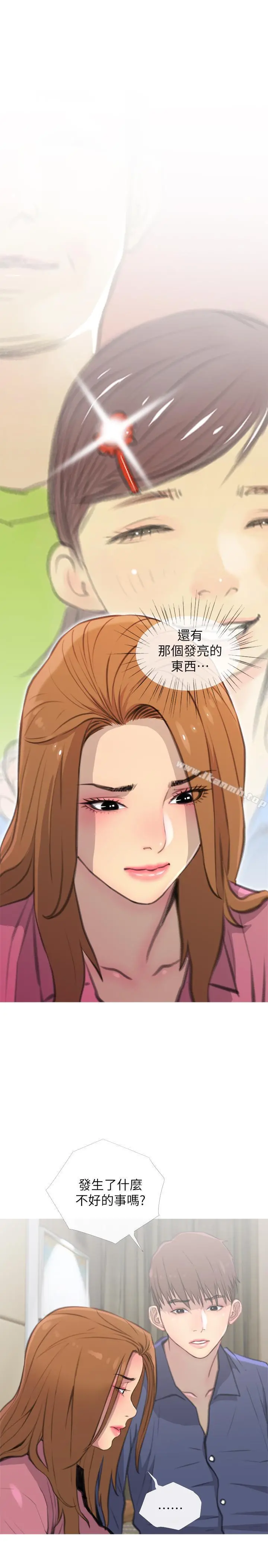主妇危机 第3话-让人心痒痒的邻居们 第20页