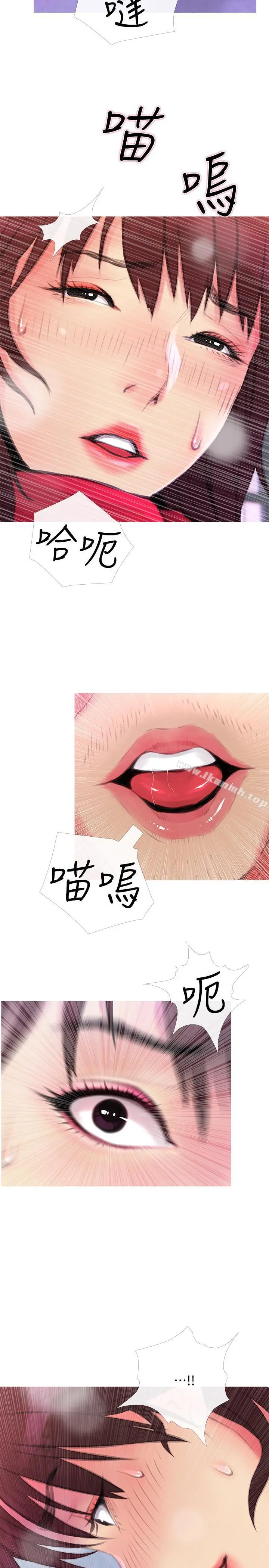 主妇危机 第3话-让人心痒痒的邻居们 第29页