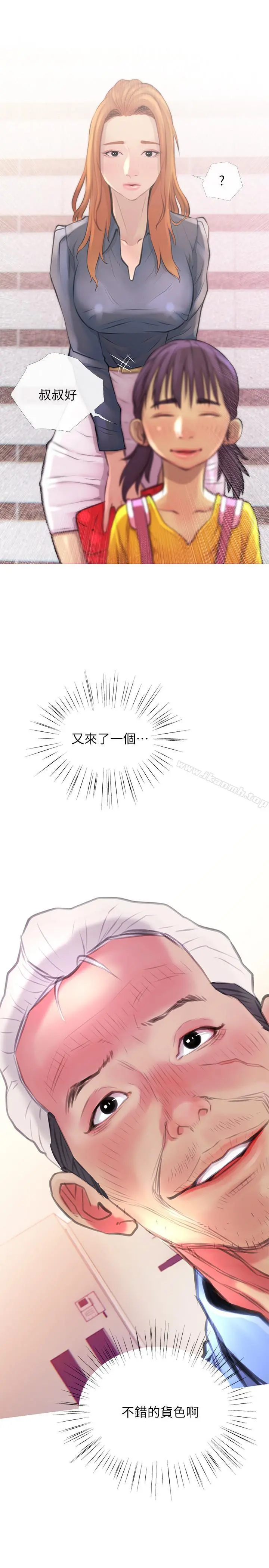主妇危机 第3话-让人心痒痒的邻居们 第2页