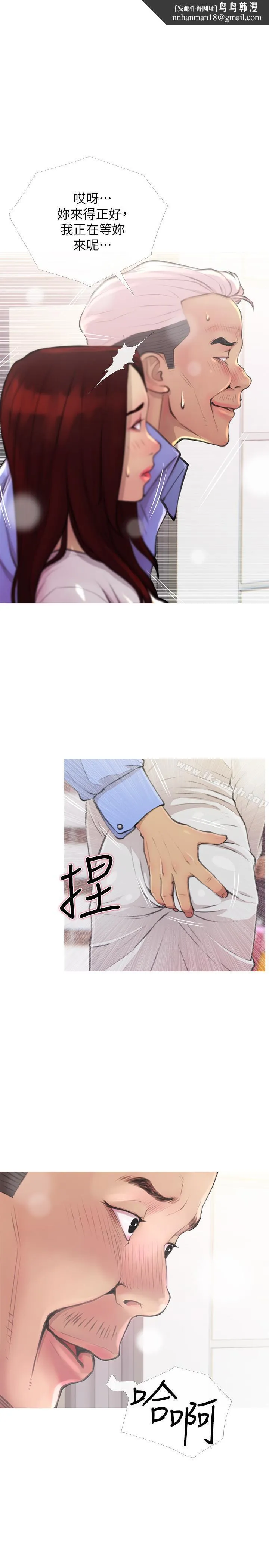 主妇危机 第3话-让人心痒痒的邻居们 第1页