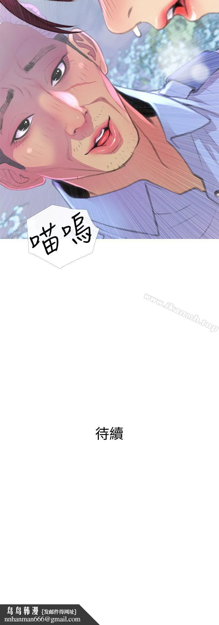主妇危机 第3话-让人心痒痒的邻居们 第30页